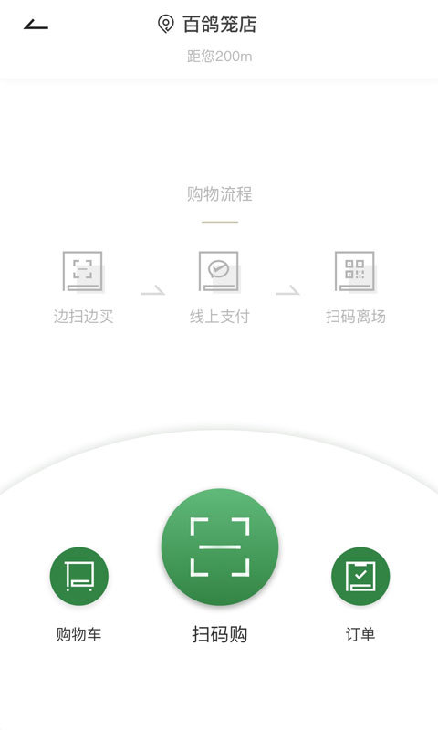 华润万家app正式版下载