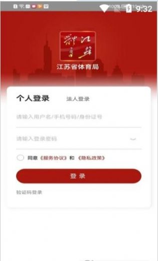 江苏体育资讯app**
2022下载图片1
