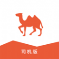 骆驼在线司机端app官方版下载 v1.0.1