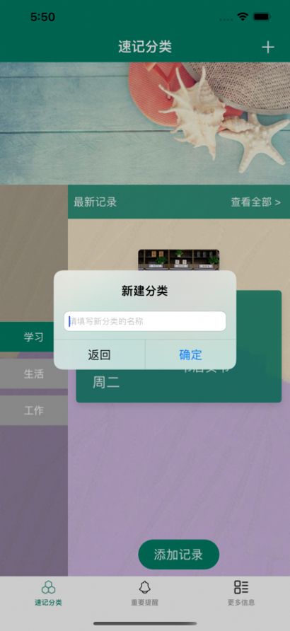 青禾速记app官方下载 v1.0