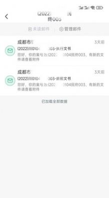 法元元邮箱app官方下载 v1.0.0