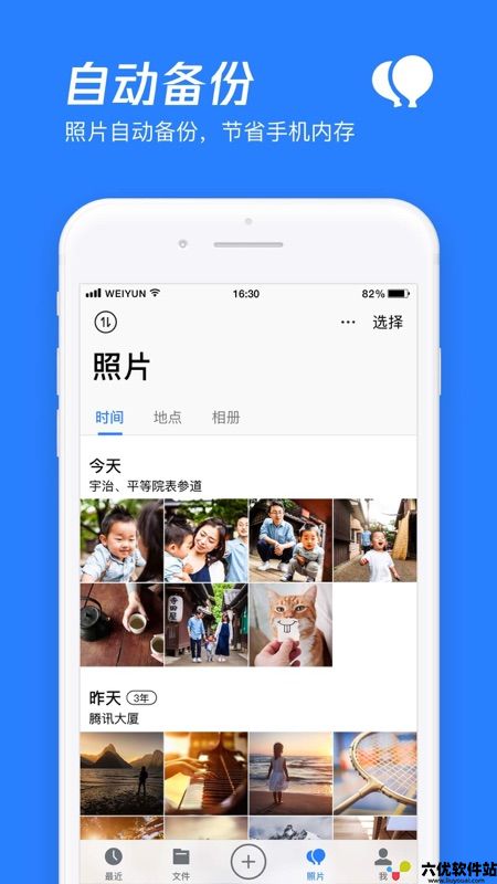 腾讯微云手机版2022苹果下载v6.9.41