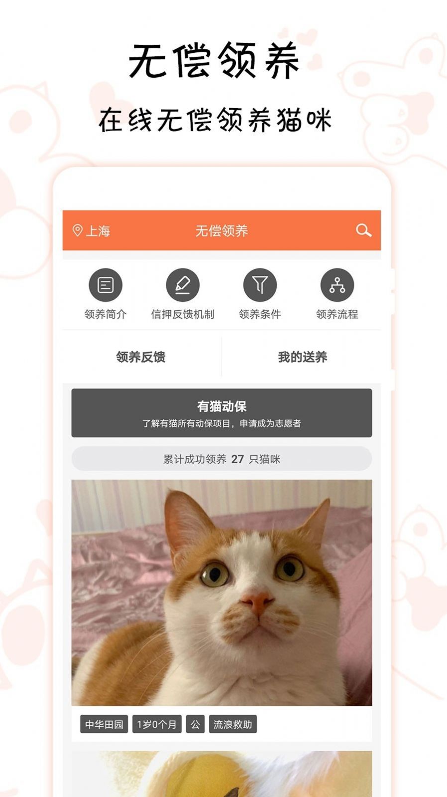 有猫社区2022安卓手机版图片1