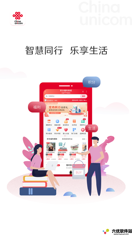 中国联通苹果客户端下载
