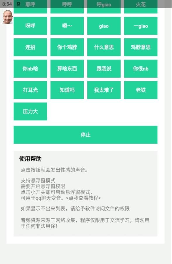 giao哥盒app下载官方版 v1.0