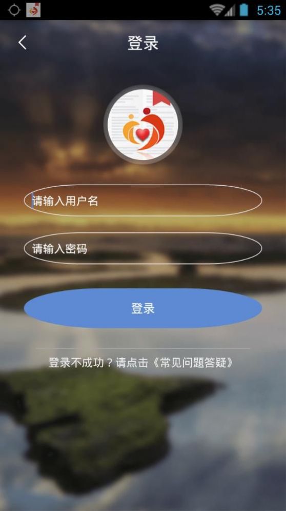 广西防贫app官方版下载2022最新版 v5.1.5