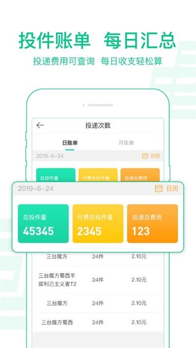 中邮揽投2022版本最新1.3.24