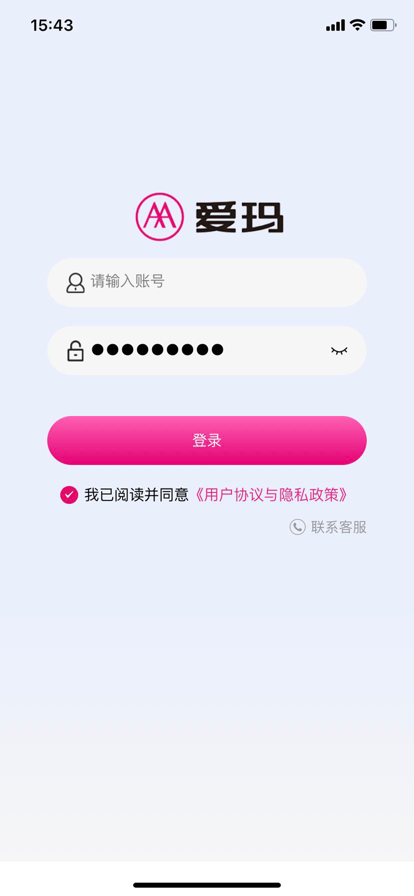 爱玛车服IOS升级版app免费下载V2.0.14