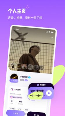 小西米语音app下载安装官方版2022 v1.1.0