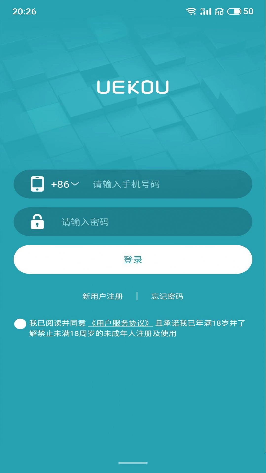 UEKOU社交app官方版下载 v0.7.0