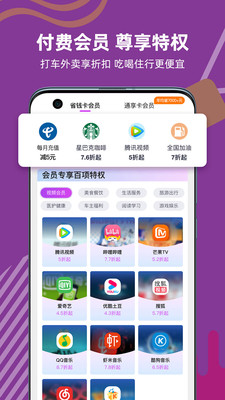华润通最新版app免费下载V5.2.5