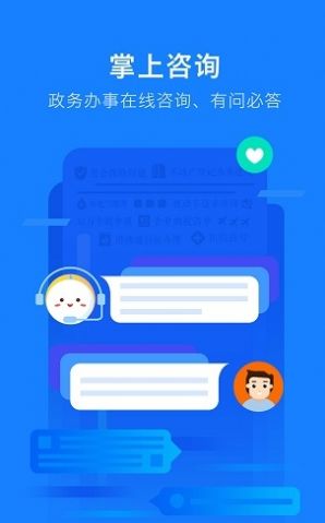 三务公开监督平台app官方最新版 v1.0