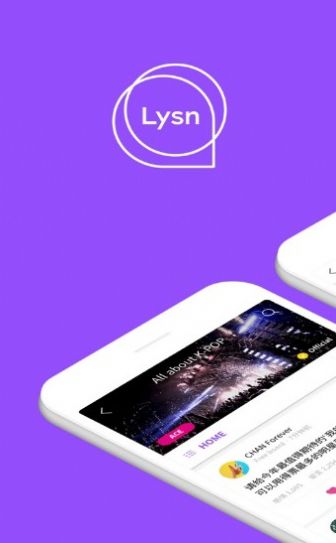 Lysn最新版安卓版下载中文版2022 v1.4