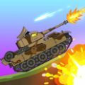 坦克战争之战游戏中文版 v1.0.3