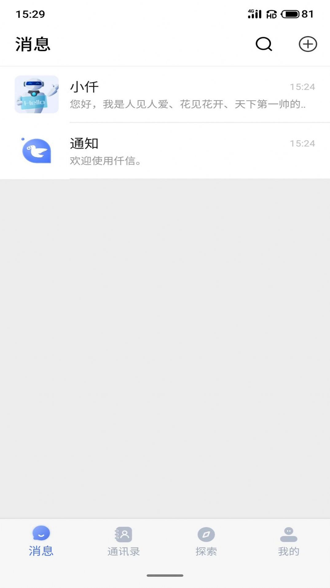 仟信微商推广app官方版 v1.0.0