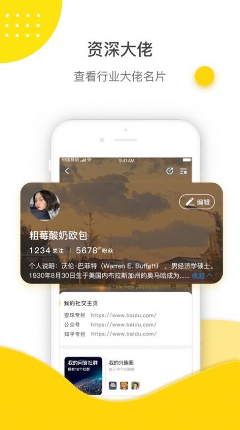 鹅先知app官方平台 v1.0.0