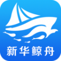 新华鲸舟app官方版下载 v1.1.0