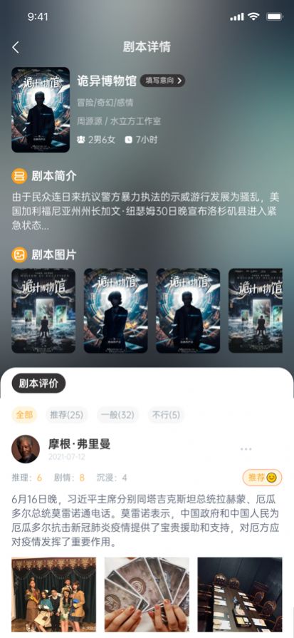 剧游宇宙app官方最新版下载 v1.0.3