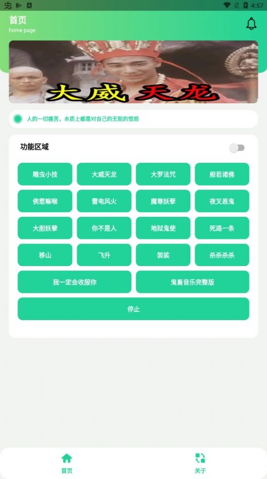 大威天龙盒app官方手机版下载 v1.0