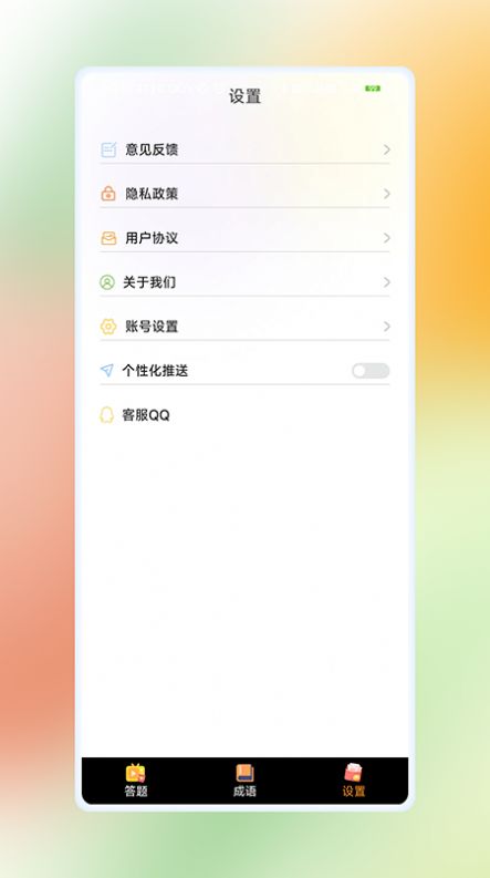 竞猜小霸王猜歌app安卓版下载 v1.0.1