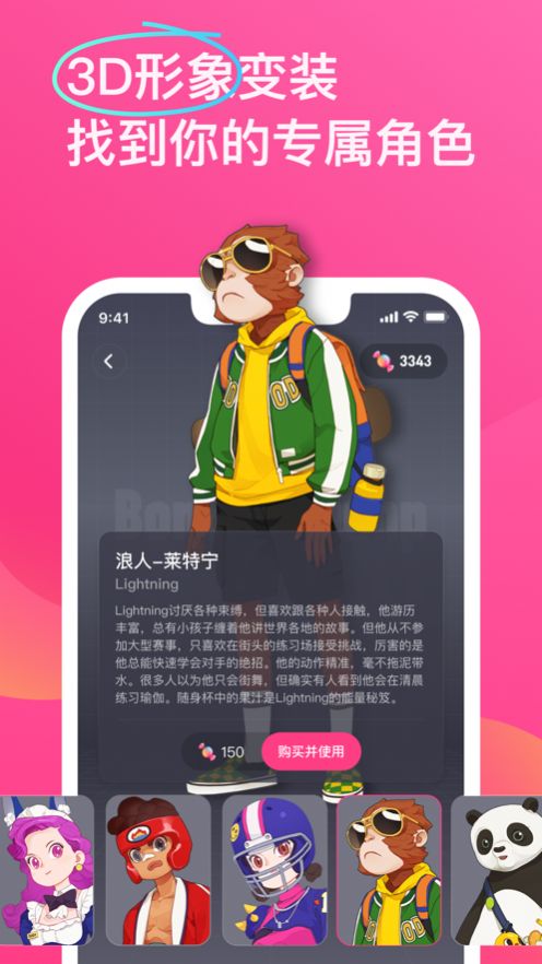 BonBon Jump官方下载安卓app 1.0