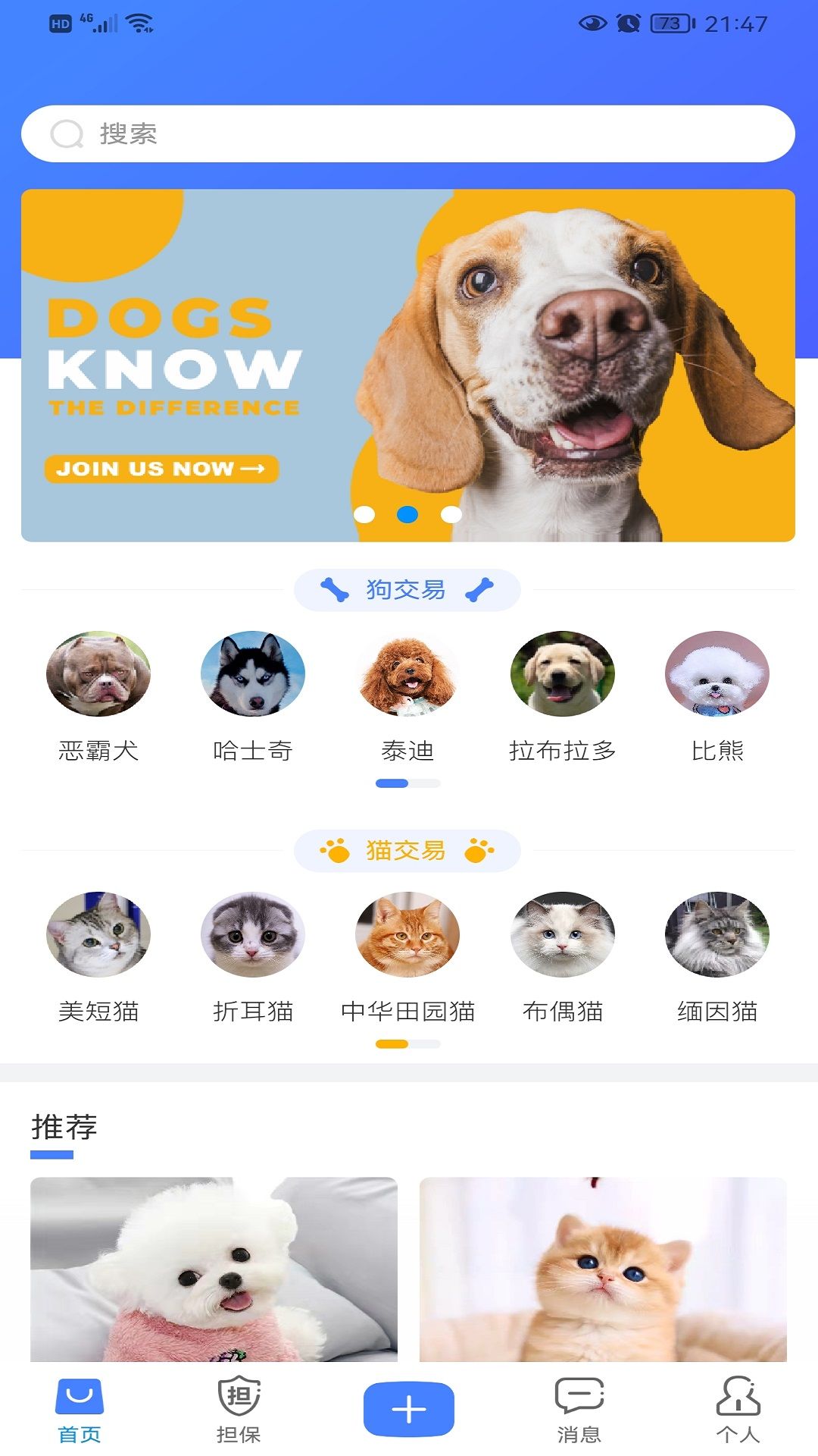 奥创宠物社交app官方版 v1.1.2