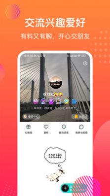 魔方嗨玩社交app手机版 v1.0.0