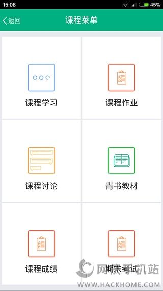 青书学堂app下载手机版