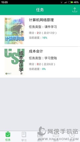 青书学堂app下载手机版