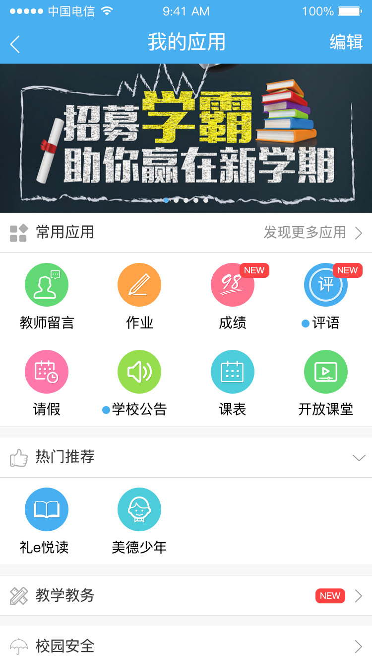 简至人人通学习app官方最新版下载