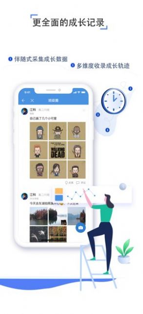 2022宜昌教育云app学生个人空间平台（人人通空间）