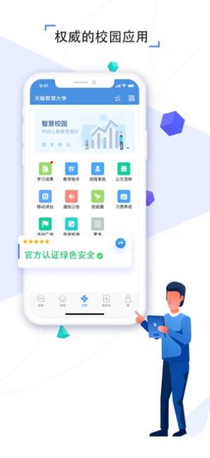 2022宜昌教育云app学生个人空间平台（人人通空间）图片1
