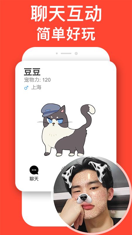 宠瓜社交app手机版 v1.2.1