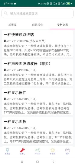 川成评服app官方下载