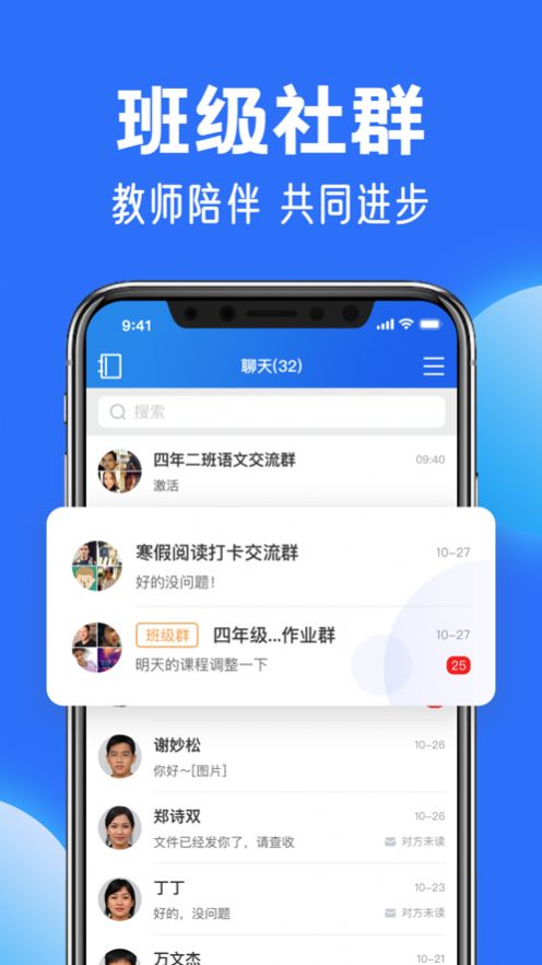 2021中小学云平台app注册网课(官方)下载