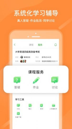 中小学网络云平台网课(官方)北师大app注册下载