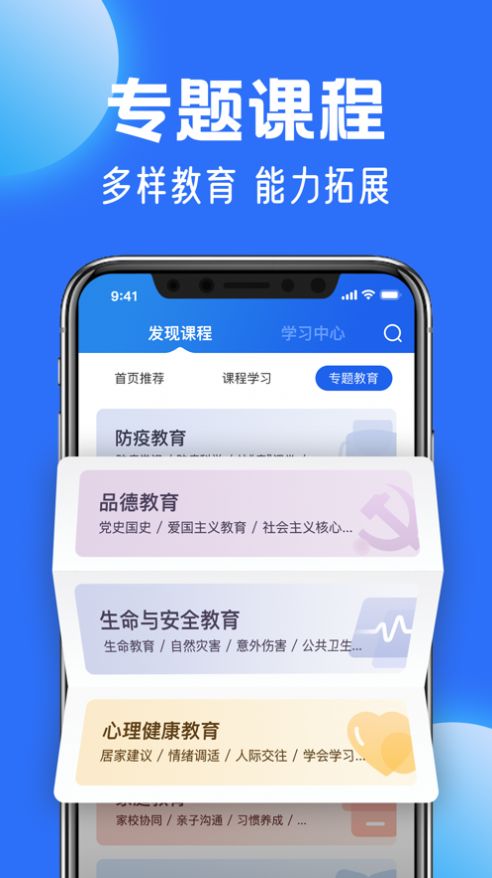 2021中小学云平台app注册网课(官方)下载