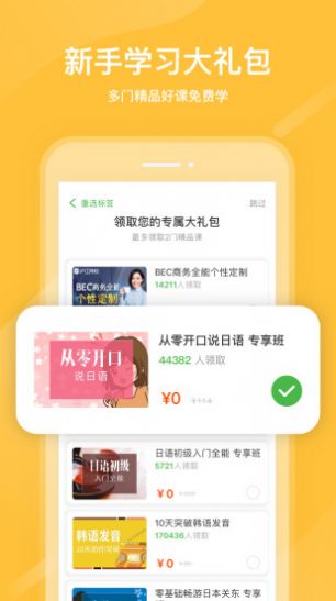 中小学网络云平台网课(官方)北师大app注册下载