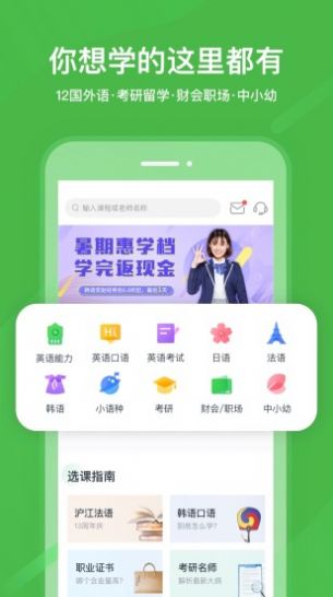 国家教育云中小学网络云平台网课(官方)app2022最新版