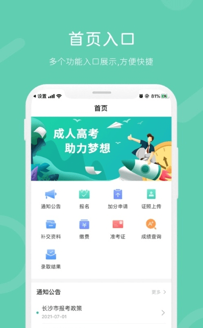 潇湘成招1.0.28版本app**
下载最新版2022图片1
