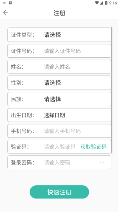 潇湘成招1.0.28版本app官方下载最新版2022