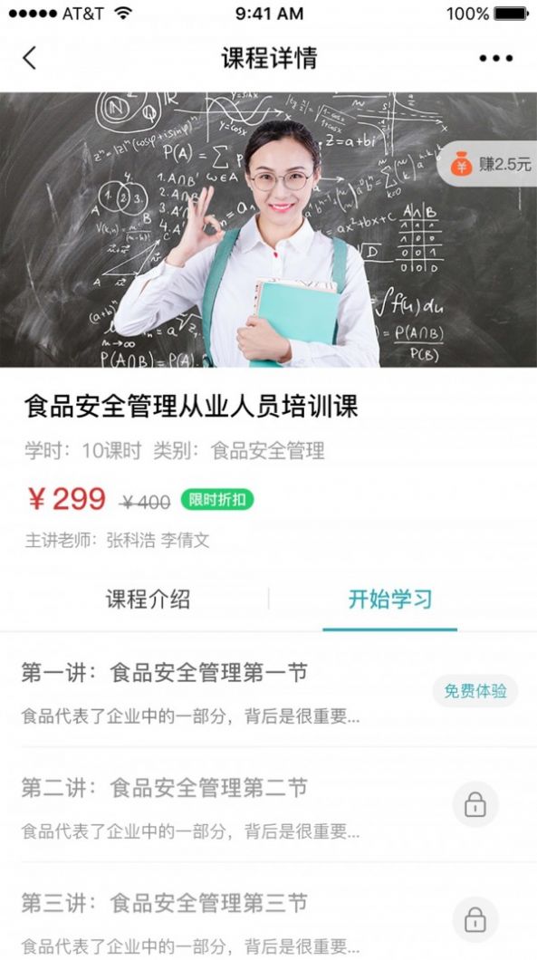 湘源教育app手机版图片1