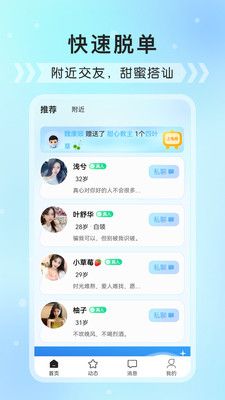 红豆语聊app手机版 v1.0.1