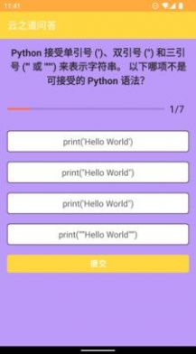 OnlyScratch Python编程学习app官方下载