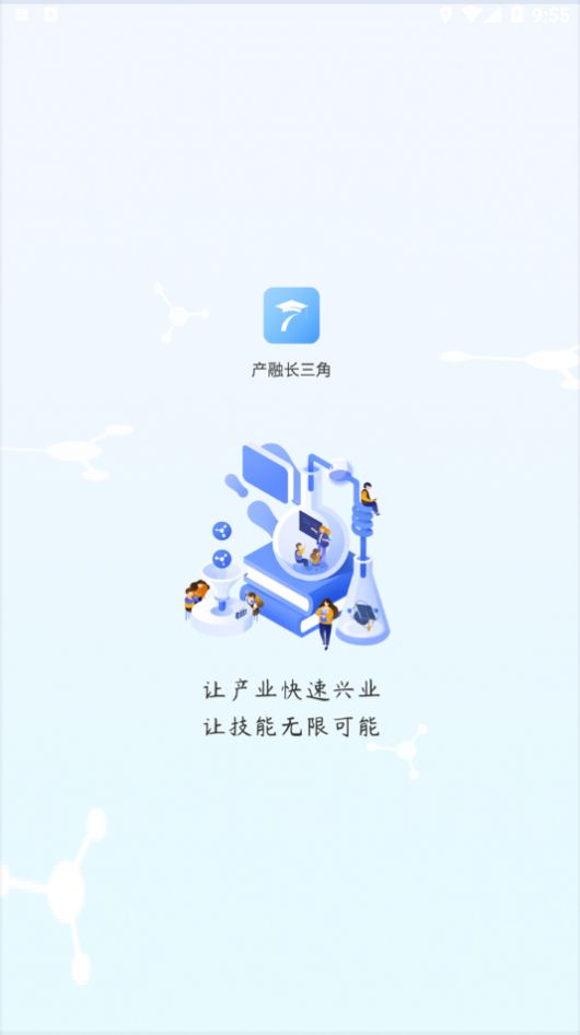 产融长三角app官方下载