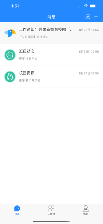 鹦果老师版app官方下载安装