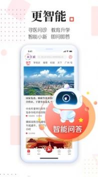新花城广州电视课堂回放app完整最新版