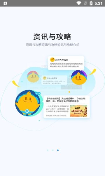 好亥游app官方最新版 v1.0.1