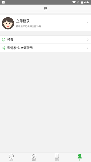 宁教云平台数字资源app下载安装