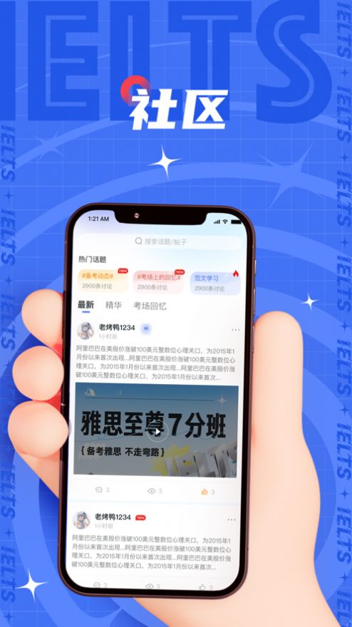 雅思云课堂app官方下载1.0
